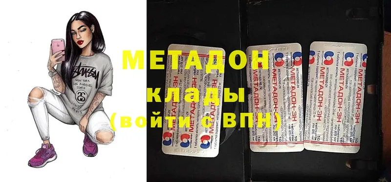 Метадон methadone  закладки  Нижнекамск 